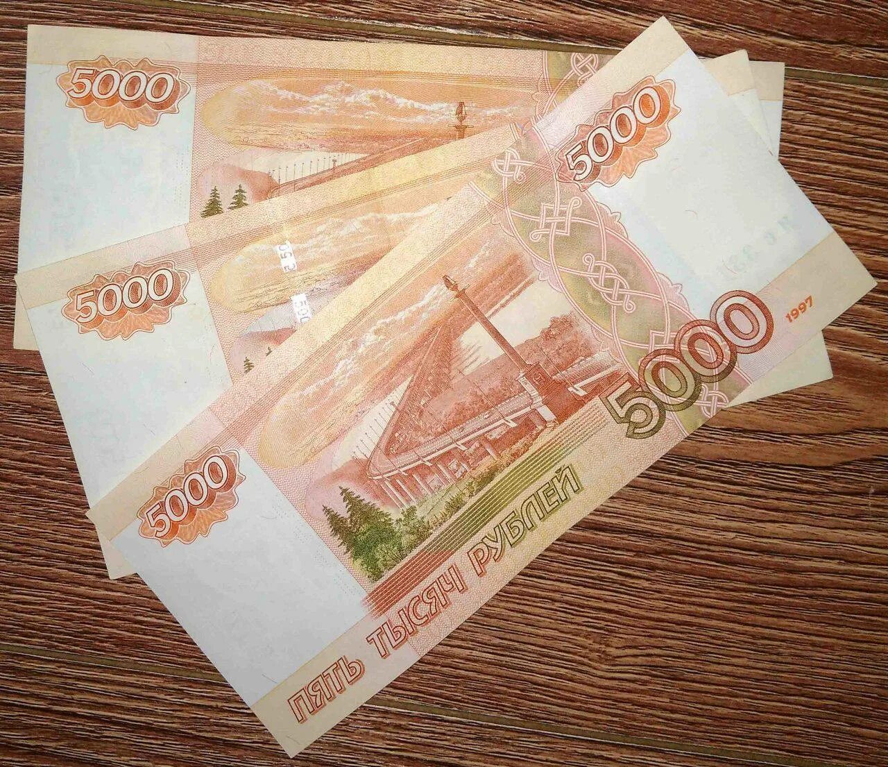 Деньги 15 тысяч. 15 к рублей. 15 тысяч рублей. 15 к рублей. 15 рублей.