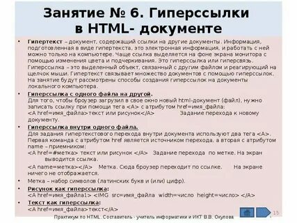 Гипертекстовая ссылка 4 буквы сканворд