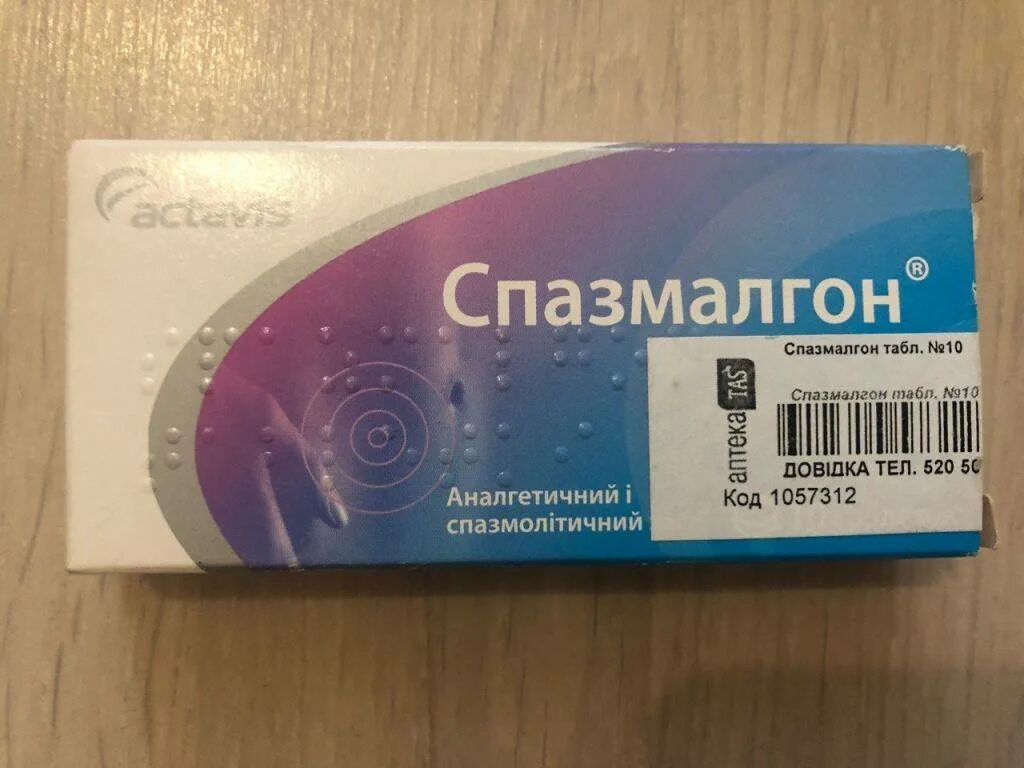 Спазмалгон от головы помогает. Спазмалгон 20. Спазмалгон n20 табл. Спазмалгон таблетки 50 шт..