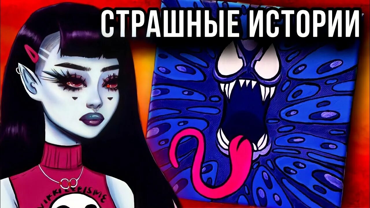 Страшные истории от даши рокс. Страшные истории от даши рокс. Страшные истории от даши рокс. Страшилки от даши рокс. Страшные истории от даши рокс.