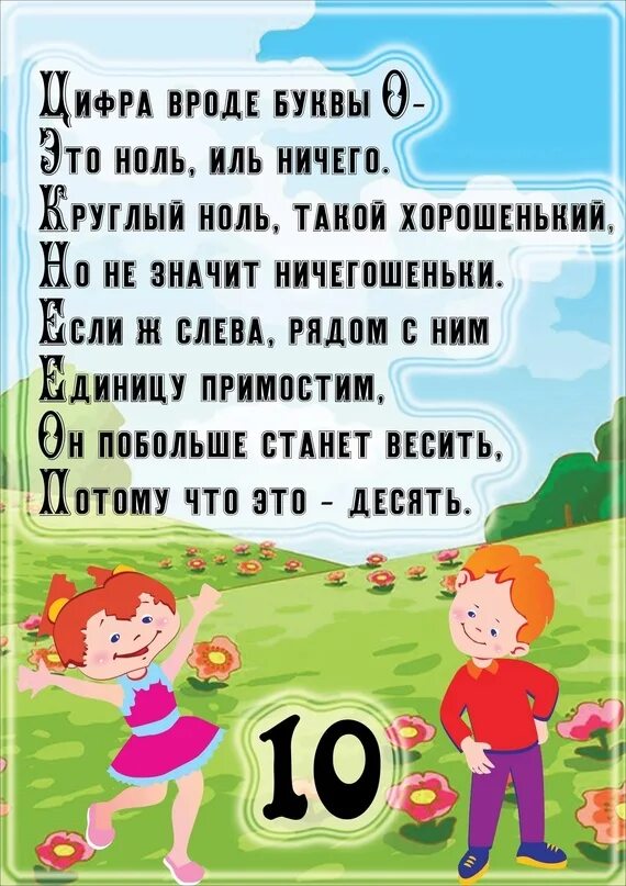 Считалки 3 года. Счёт в стихах для детей. Стих про счет. Детские считалки с цифрами. Детские стихи на счет.