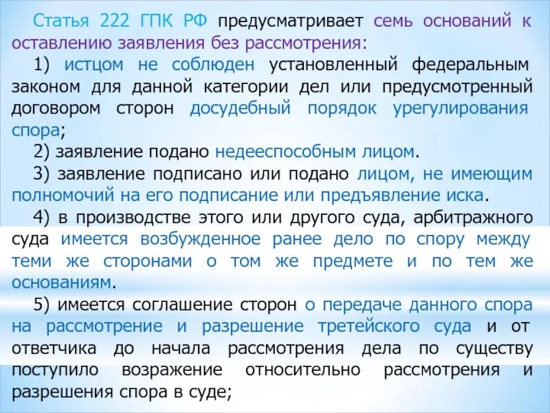 Данную категорию дел