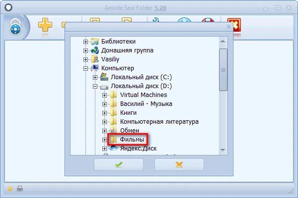Значок Anvide Lock folder. Anvide Seal folder. Программы для защиты папок паролем программа Anvide Seal folder. Alf для скрытия папок как сделать.