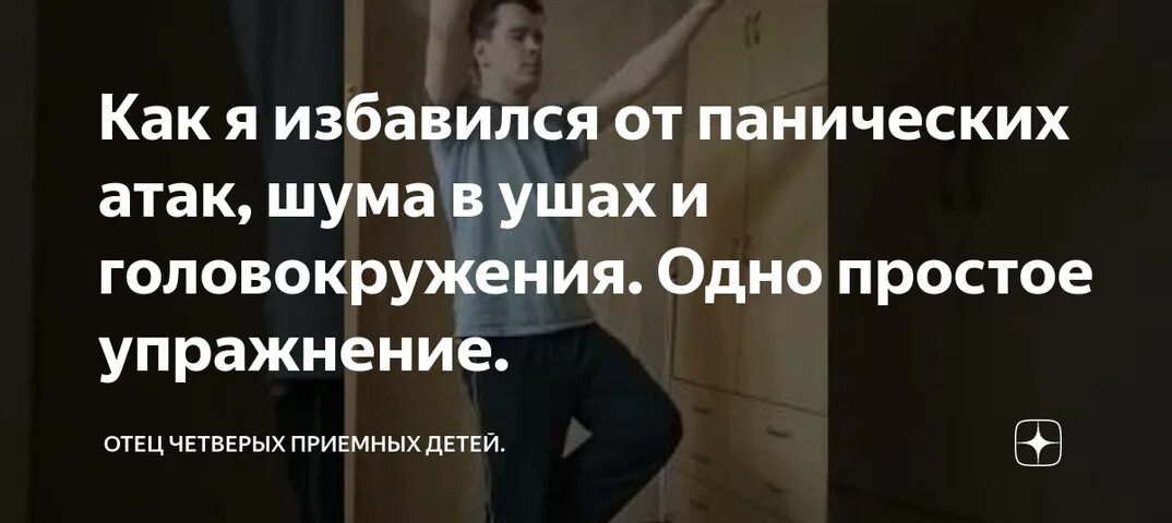 Нападение отзывы. Заговор против панических атак. Избавился от панических атак. Молитва от панических атак. Молитва при панических атаках.