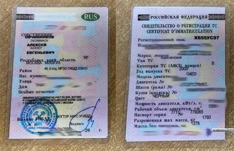 Телефон регистрации транспорта