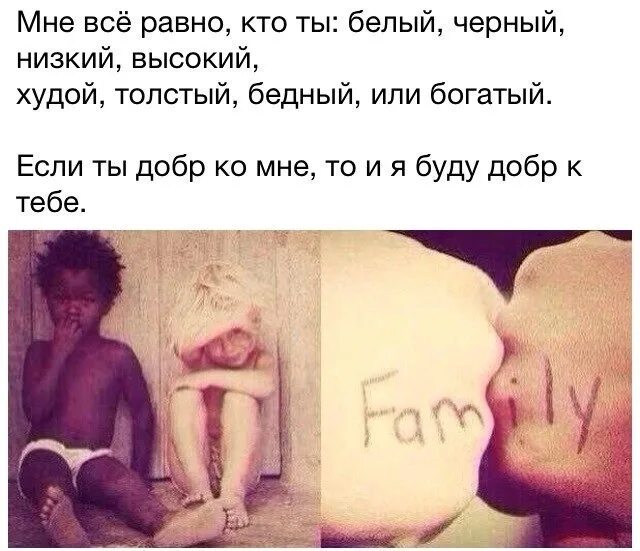 Почему ты так добр ко всем 42