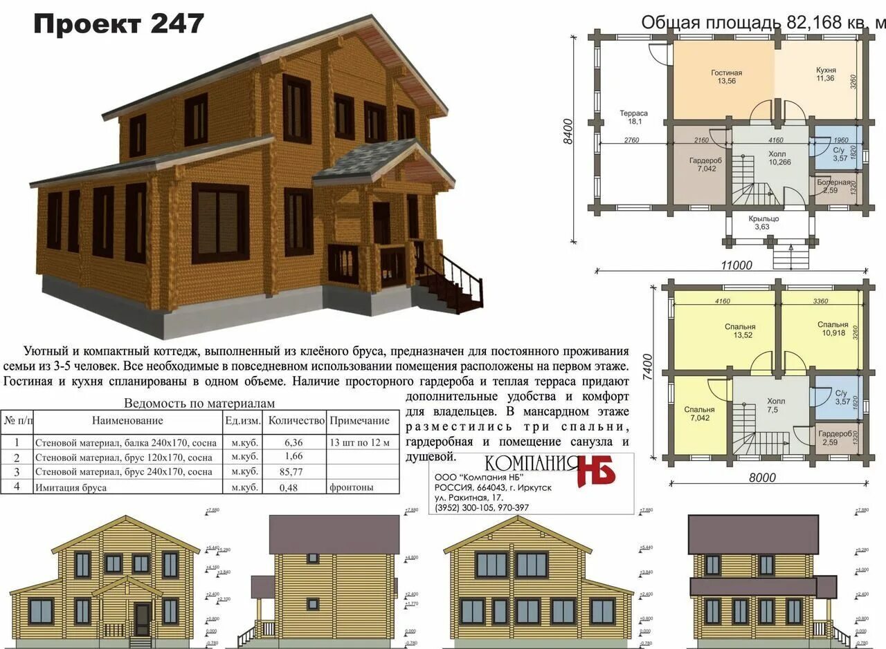 Скачать Типовой проект 186-115-179.87 Альбом I. Архитектурно-строительный и элек