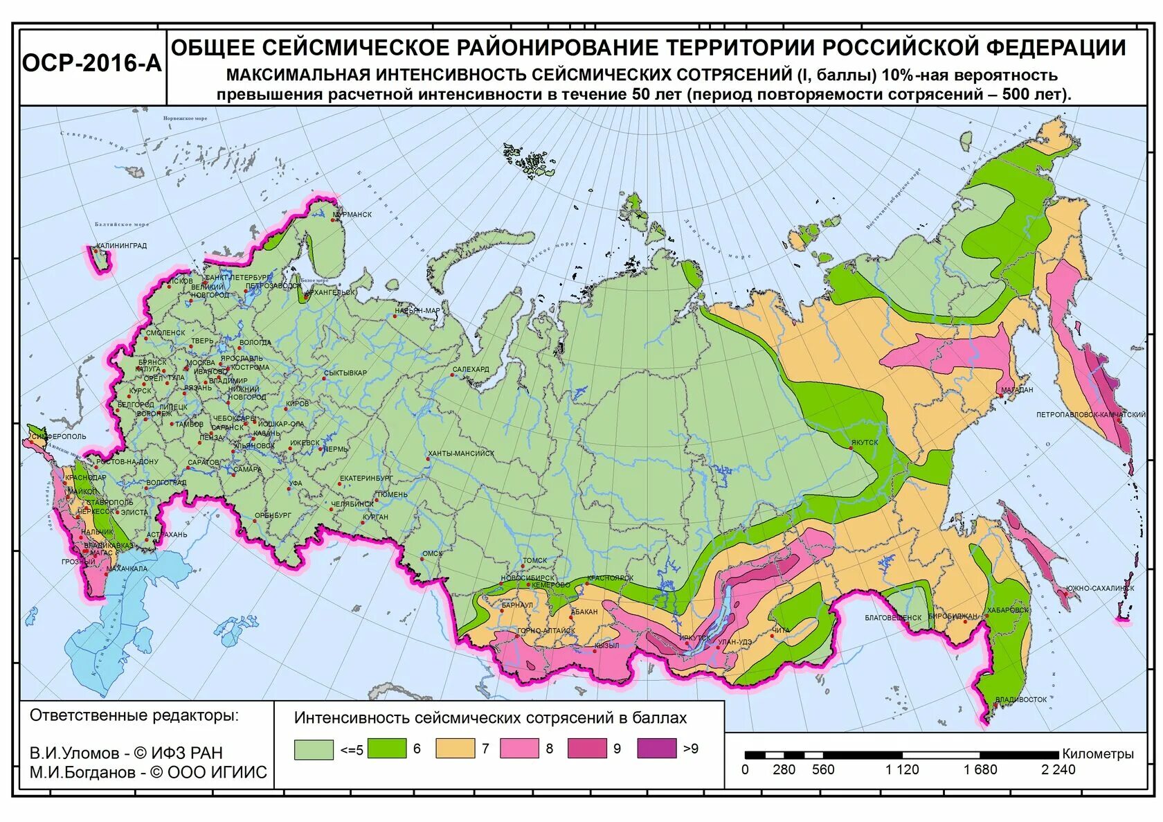 14.13330 2018 статус. Сейсмическое районирование территории России ОСР-2016 карты. Карта сейсмичности ОСР 2015. Сейсмическое районирование России ОСР-2015-С. Комплект карт ОСР-2015 СП 14.13330.2018.