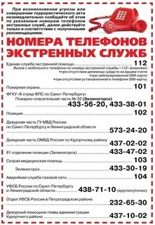 Аварийная служба самара телефон