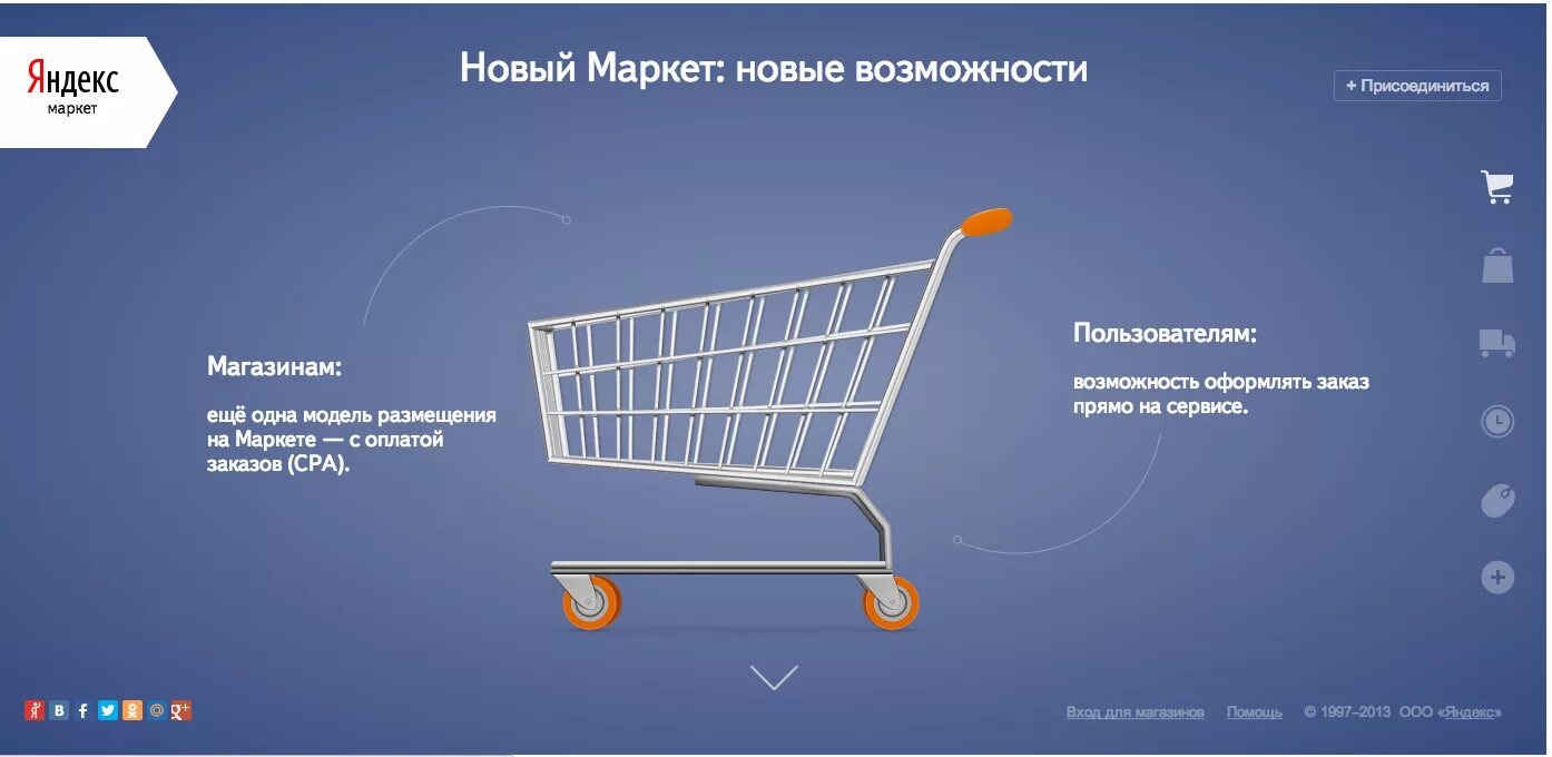 Сайт маркет. Яндекс Маркет. Яндекс Маркет реклама. Реклама интернет магазина. Яндекс-Маркет интернет-магазин.