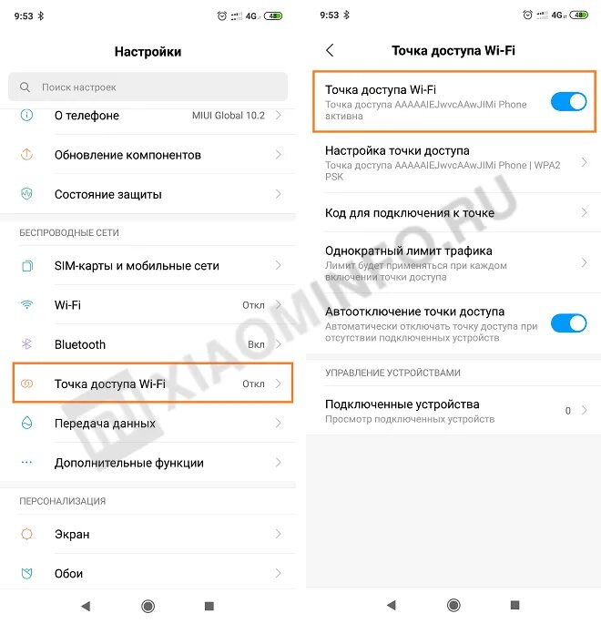 Xiaomi включить интернет. Раздача вай фай на ксиоми ми. Как раздать вай фай с телефона Xiaomi. Как раздать интернет с телефона андроид. Как раздать вай фай с телефона Redmi.