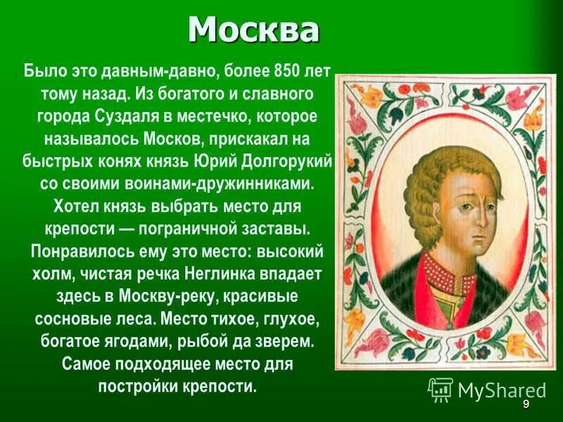 проект города макеевки. богат и славен город москва (самуэлла фингарет, 1980). самуэлла фингарет богат и славен город москва. н. презентация достопримечательности макеевки.