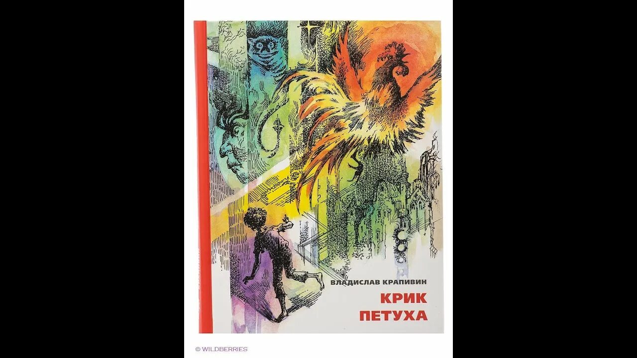 Петушиный крик. Курица кричит. Крик петуха на разных языках. Галльский петух франции. Петух в профиль.