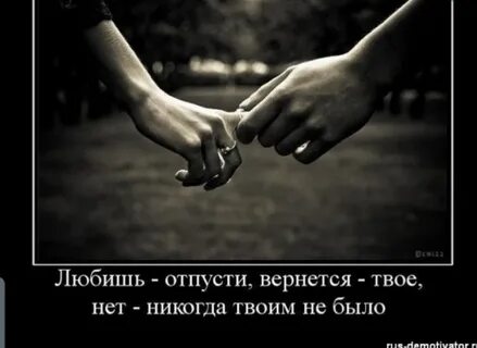 Маме и я не отпущу тебя