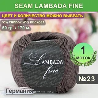 Ламбада отзывы