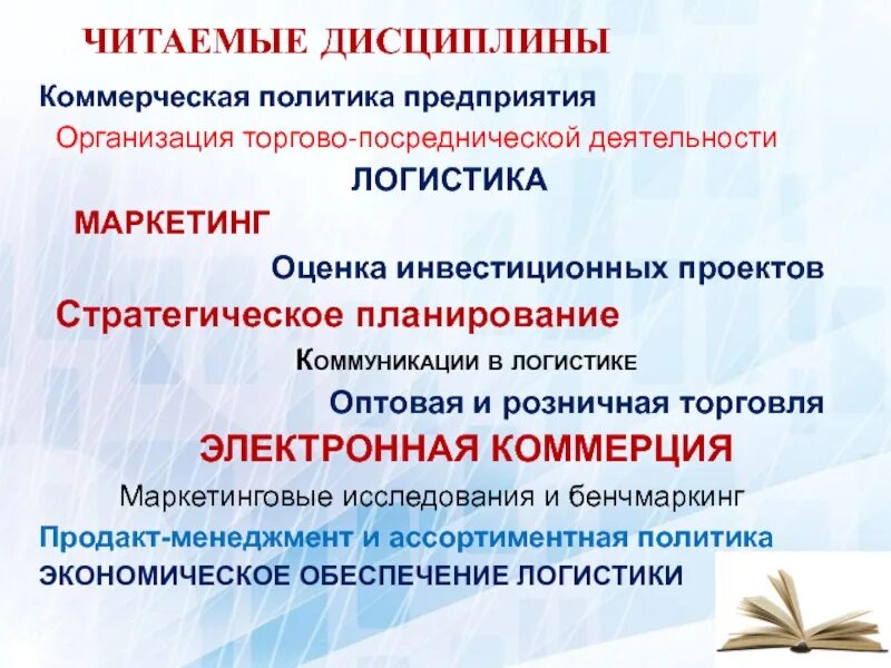 Кредитная политика пример. Примеры коммерческой политики. Коммерческая политика по продажам. Коммерческая политика предприятия. Коммерческая политика предприятия пример.