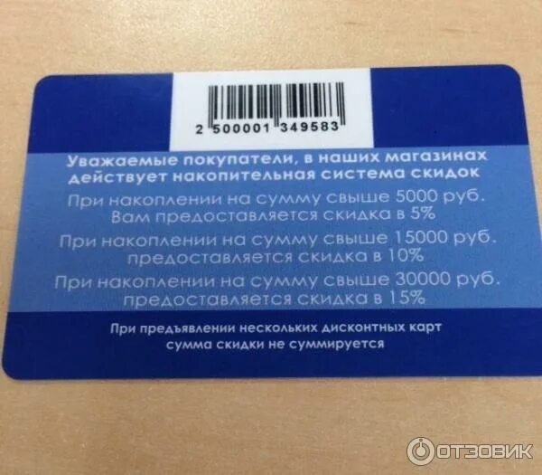 универсальная подарочная карта. магазин мужской одежды визитка. дисконтная карта сударь. карта сударь. сударь сертификат.