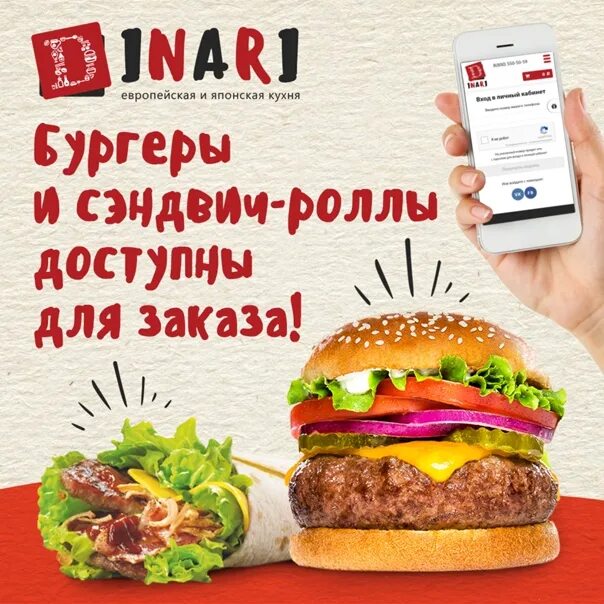 Инари бугульма. Инари суши альметьевск. пицца в бугульме инари. инари суши бугульма. инари бугульма меню.