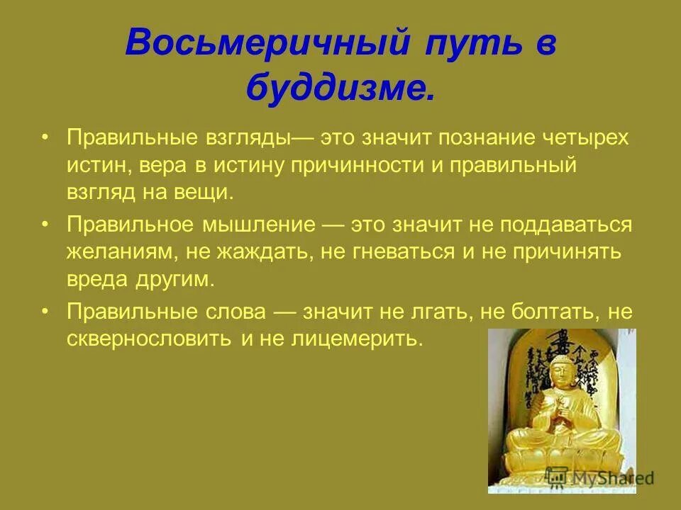 География религий презентация. Мировые религии христианство. Ислам религия. Религии древнего мира буддизм. Презентация на тему религия.