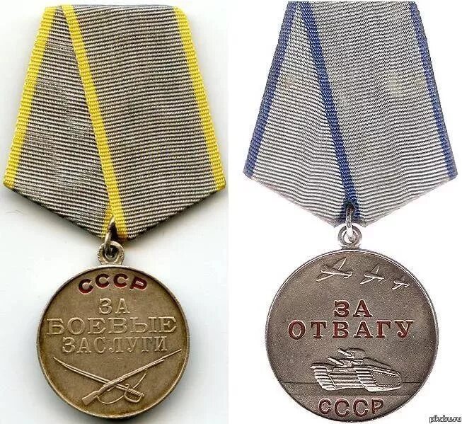Медаль за отвагу СССР. Медаль за отвагу 1945 год. Медаль за отвагу 1938 года. Медаль за отвагу 1941 года. Выплаты за отвагу россии