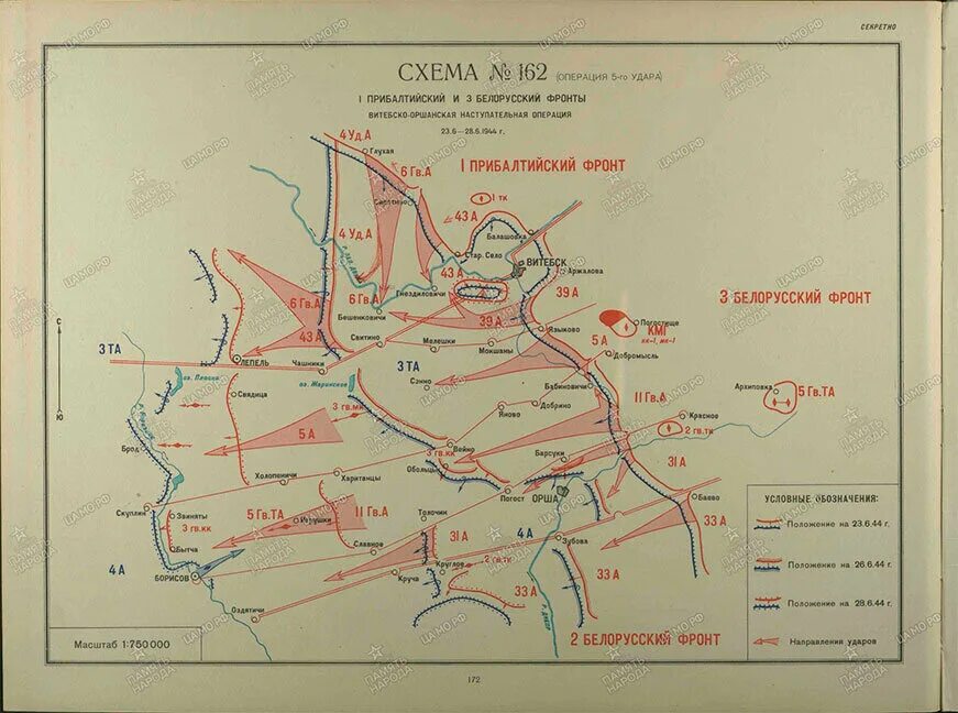 Операция багратион 1943. Витебско Оршанская операция 1944. Витебская операция 1943. Витебская наступательная операция 1944 года. Белорусская наступательная операция Багратион карта.