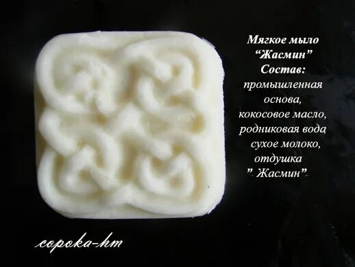 оригинальное мыло ручной работы. состав жирных кислот хозяйственного мыла. мыло читать. истории с мылом. туалетное мыло времен ссср.