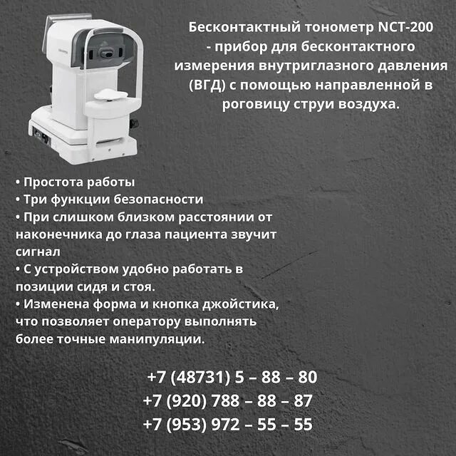 Nct-10 бесконтактный тонометр shin nippon. бесконтактный тонометр nct 200. бесконтактный тонометр nct 200. автоматический пневмотонометр nct-200. бесконтактный тонометр nct-200 (rexxam co.