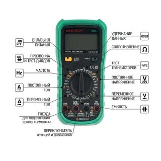 Mastech мультиметр инструкция