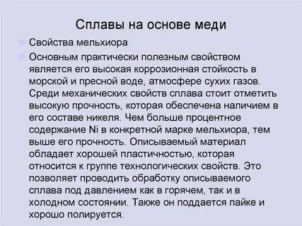 Бронзы это сплавы на основе