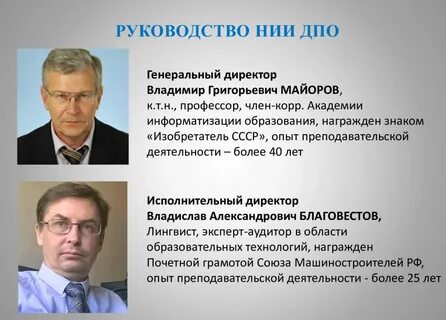 Исследовательский институт дополнительного профессионального образования