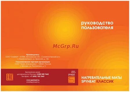 Инструкция 585