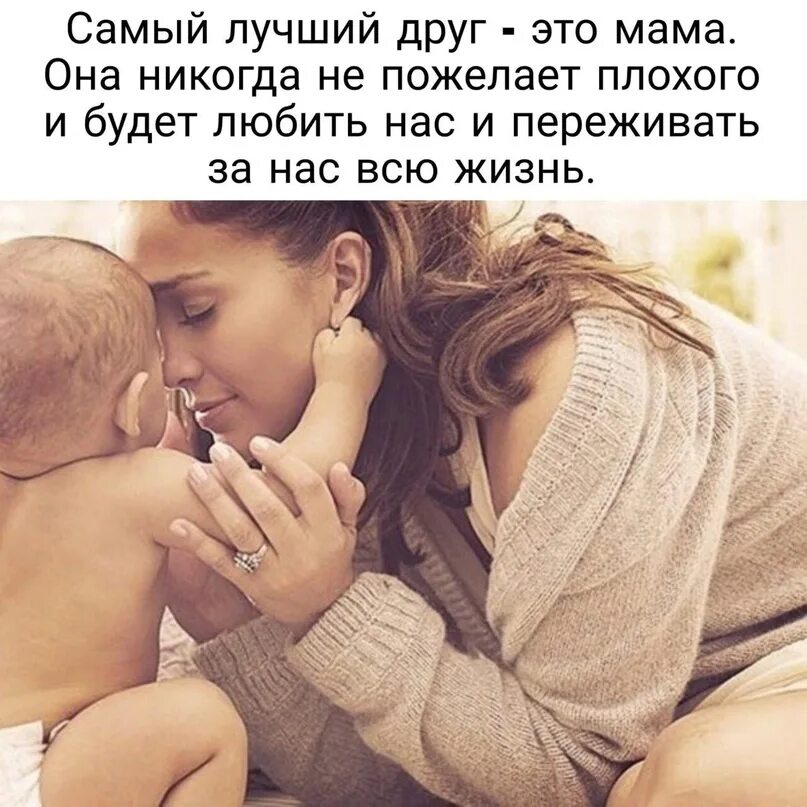 Жить ради детей цитаты. Ради детей. Ради сына. Самые лучшие мамы.