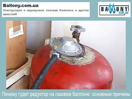 Зачем баллоны