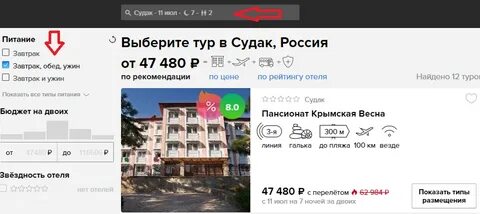 Вакансии работа в судаке