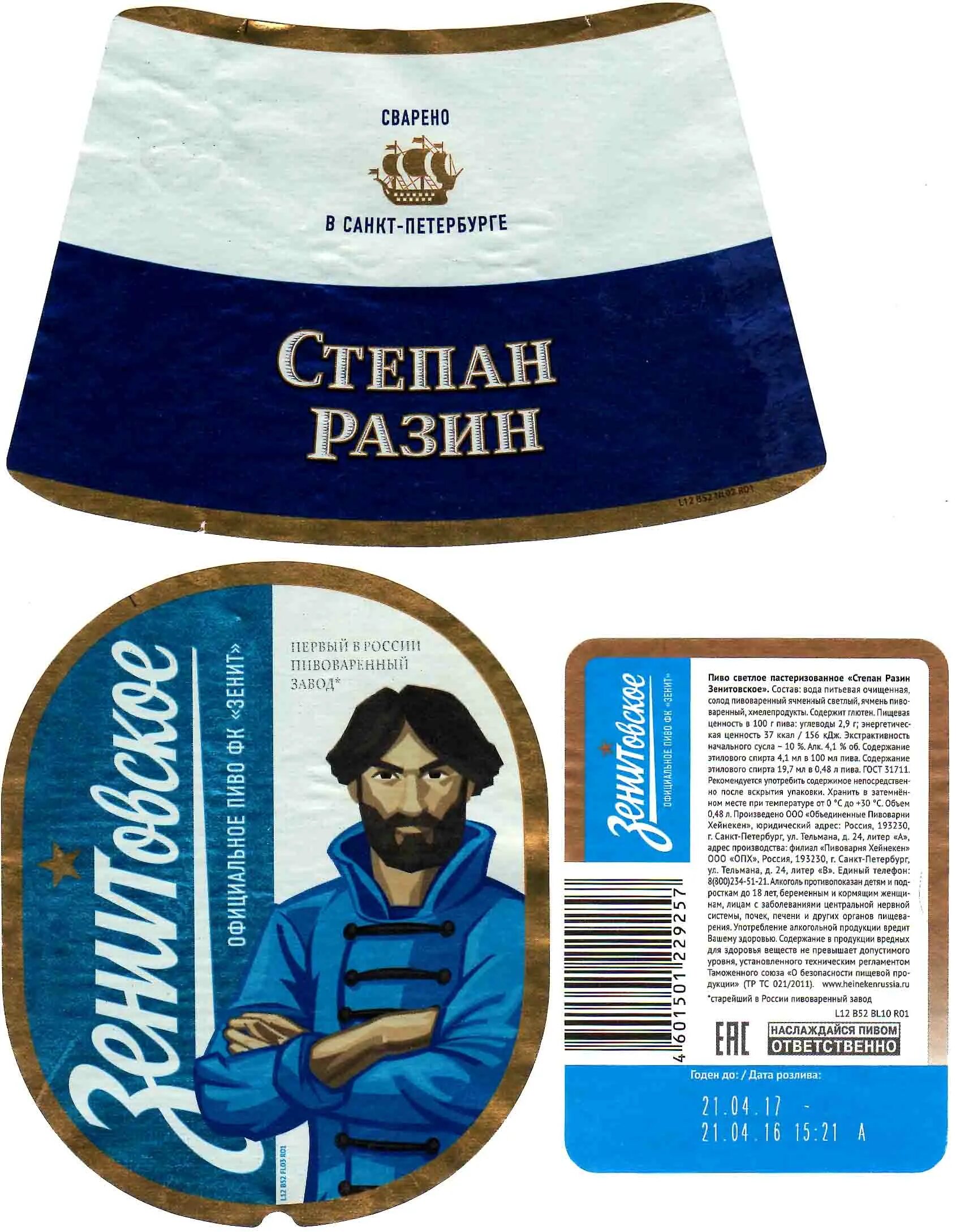 Степени разин биография краткая. Суриков стенька разин. Стенька разин читать краткое содержание. Стенька разин 1908. «стенька разин и княжна» (1908 г.