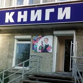 Книжный мир логотип. Книжный краснотурьинск. Книжный краснотурьинск. Книжный бульвар краснотурьинск. Книжный бульвар краснотурьинск.