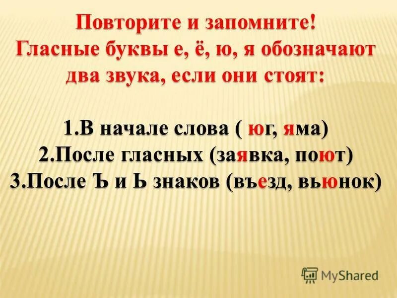 Слова с согласными подряд