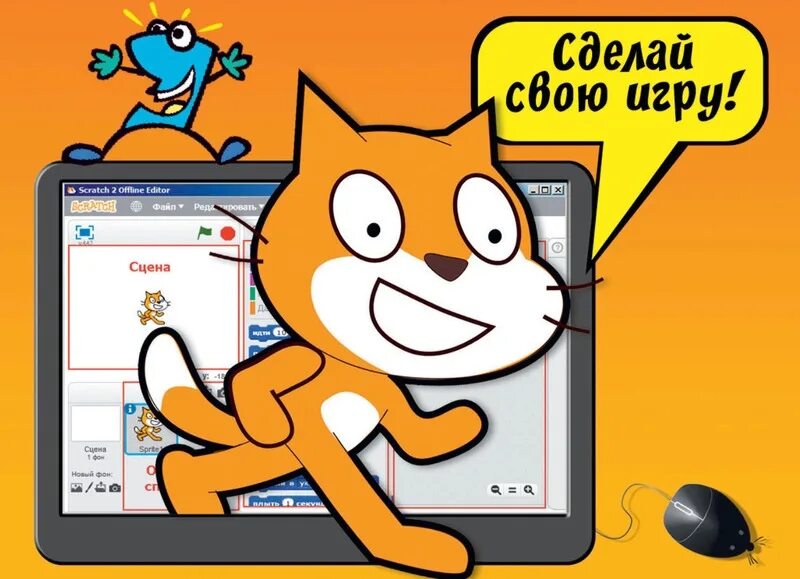 Курсы скретч. Scratch программирование. Скретч (язык программирования). Scratch программирование для детей. Програмированиескретч.