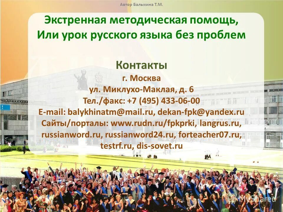 т м балыхина русский язык. т м балыхина русский язык. русский язык основной курс. т м балыхина русский язык. практическая грамматика русского языка для иностранцев.