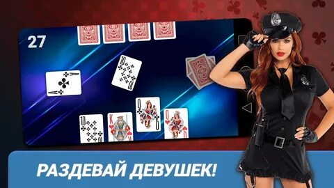 Игры на раздевание девочки