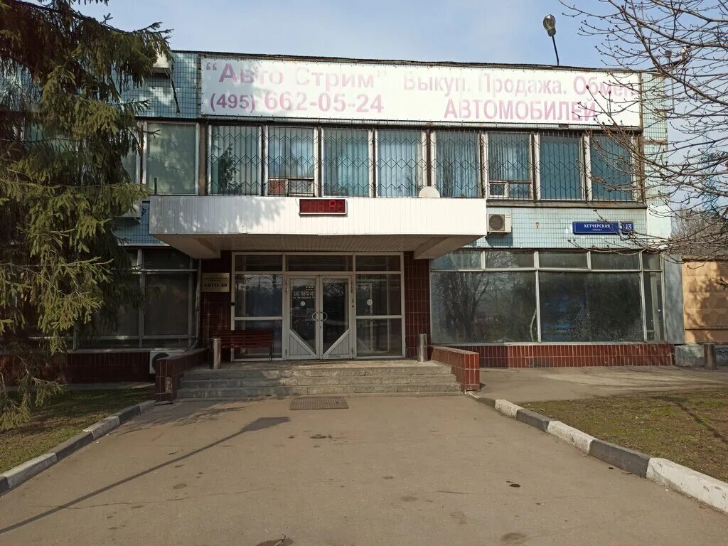 Ул кетчерская д 13 стр 2. , 13с1. Новогиреево, ул. Кетчерская 13 стр 2. Кетчерская, д.