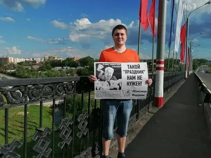 День позора