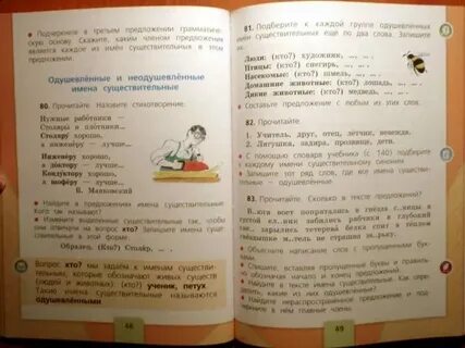 Русский язык учебник страница 54 номер 91