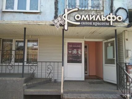 Салон комильфо