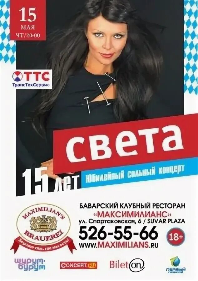 Клубный ресторан максимилианс екатеринбург. Максимилианс концерты. Максимилианс тюмень сайт афиша. Максимилианс тюмень афиша. Максимилианс концерты.