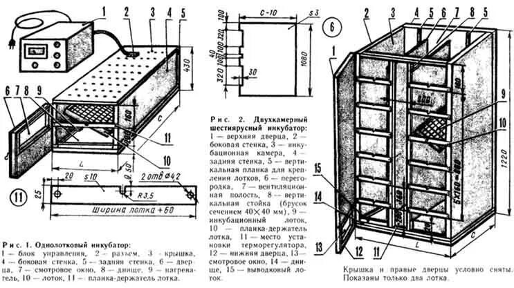 Схема самодельного инкубатора. Инкубатор ИФ 672 чертежи. Самодельный инкубатор для куриных яиц схема\. Инкубатор наседка 1 схема электрическая принципиальная. Устройство камер со стенками