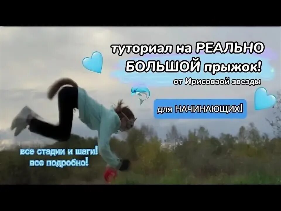 Тутор как прыгать квадробика. Тутор как прыгать квадробика