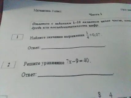 Тип 14 найдите значение выражения