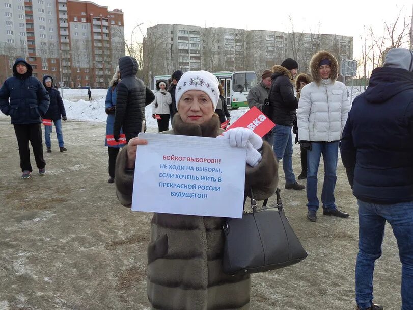 Все на выборы плакат. Выборы. Не пойду на выборы. Не хочу идти на выборы. Я иду на выборы.