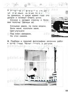 Клочья рвали
